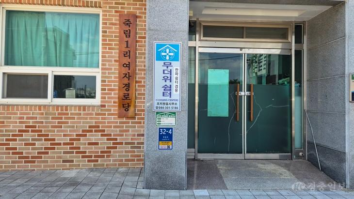 세종시, 생활밀착형 시설물 245곳에 사물주소판 설치