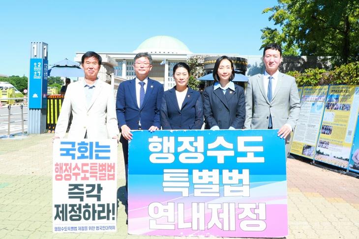 (260904) 세종시의원 5명, 국회 앞 1인 릴레이 시위… 행정수도특별법 연내 제정하라1.jpg