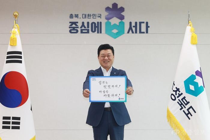 충북도, 고위직부터 ‘청렴 실천’…청렴릴레이 캠페인 전개
