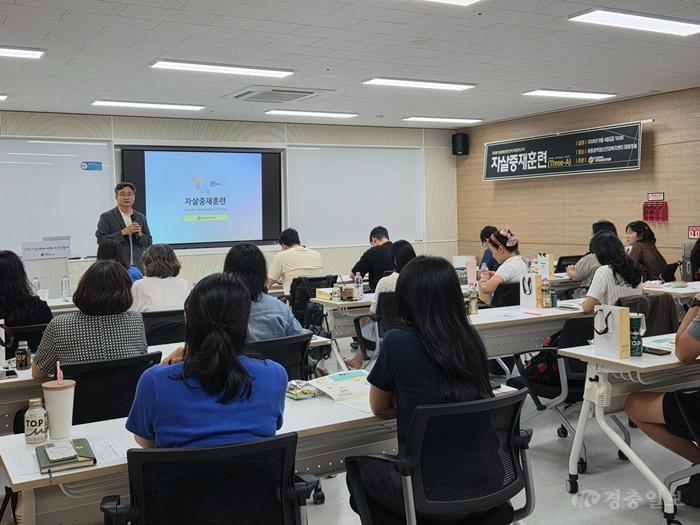 세종광역정신건강복지센터, 자살예방 전문인력 실전 대응력 높인다