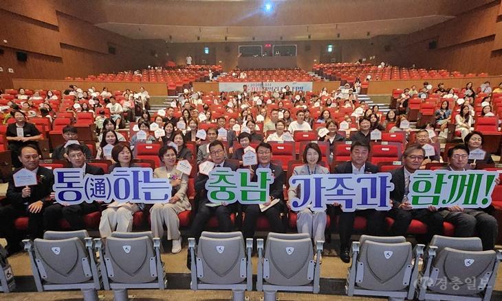 충남도, ‘다(多)가치 패밀리 페스티벌’ 개최…“모든 가족의 다름 존중”