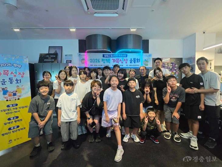 평택시, 2026년 출산 장려 특화사업 ‘2026 평택 가족성장 운동회’ 개최
