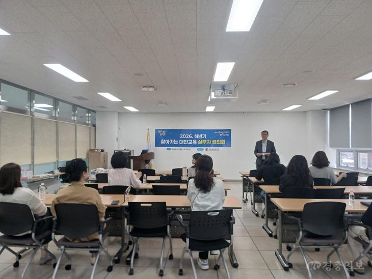충북교육청, 대안교육 운영기관 실무자 역량 강화