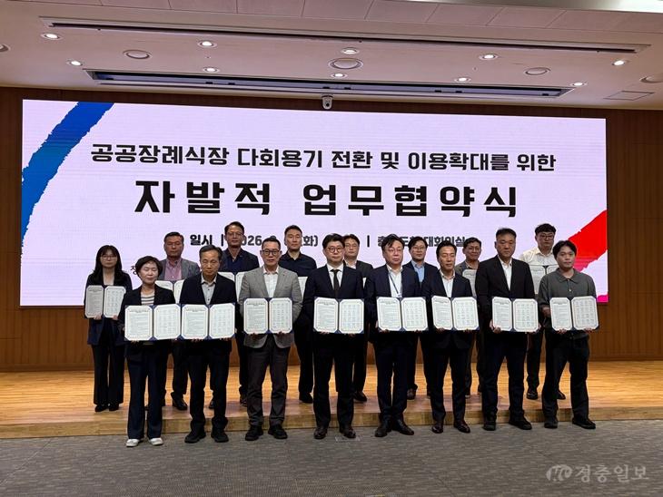 충남·세종·충북 공공장례식장 ‘다회용기 전환’ 동참