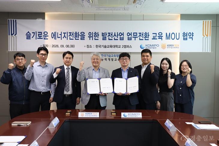 한국기술교육대-한국중부발전, 에너지 전환·AI 시대 재직자 역량 강화 ‘맞손’