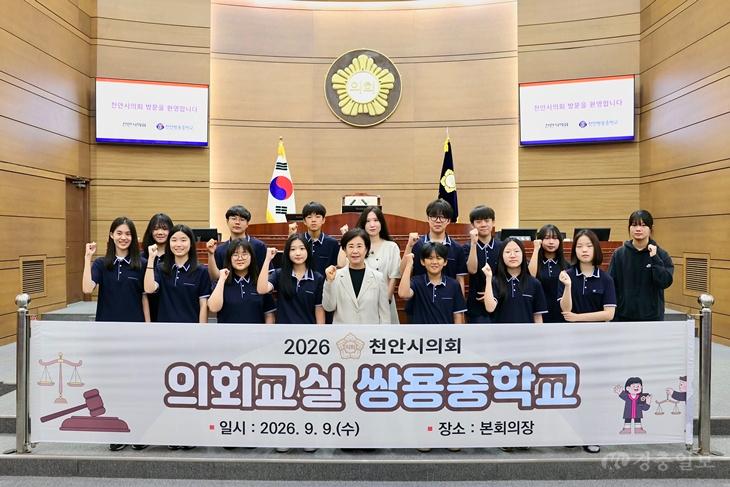 사진_제10대 천안시의회, 청소년 의회교실 첫 운영(1).jpeg
