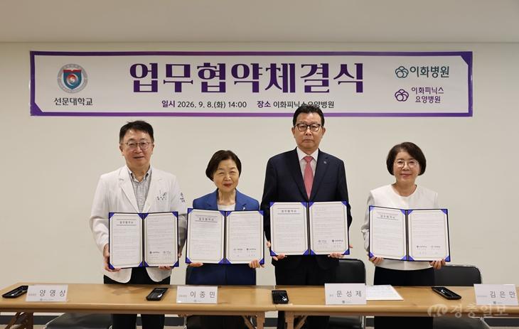 선문대, 지역 의료기관과 협력 강화…바이오 연구·의료복지 확대