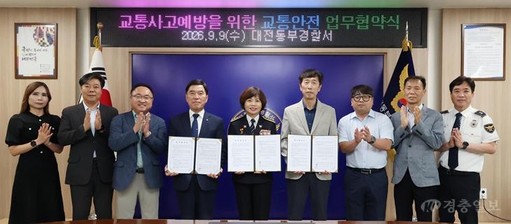 20260909-교통사고예방을 위한 교통안전 업무협약식1.jpg