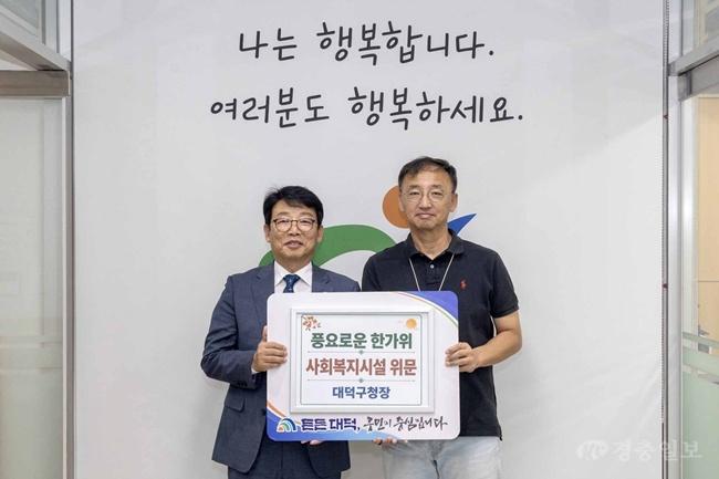 3. 대전 대덕구, 추석 맞아 사회복지시설 위문(1).jpg