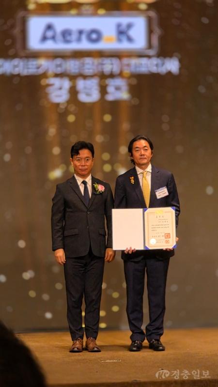 대통령표창 받는 강병호 에어로케이 대표(우).jpg