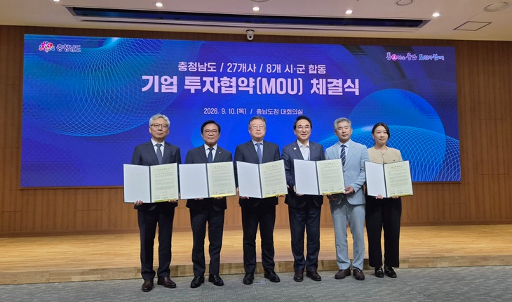 산업단지조성추진과(국내기업 합동 투자양해각서 체결식) (1).jpeg