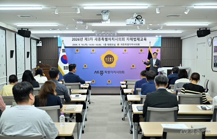 2026.09.10 2026년 제3차 자체법제교육 001.JPG