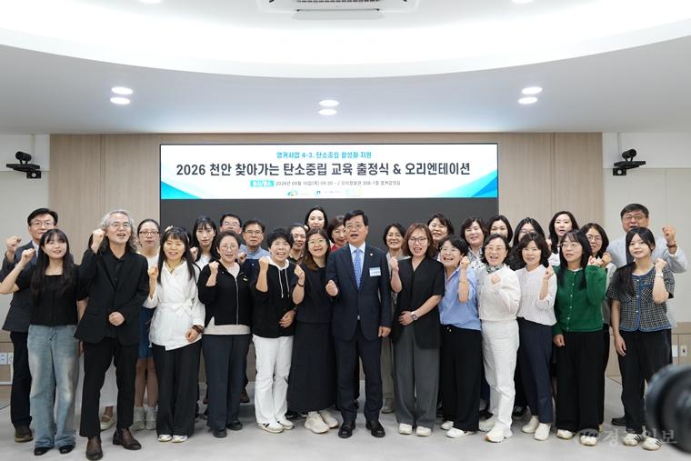 기후에너지과(초중등 대상 찾아가는 탄소중립교실 강사 사전 설명회).jpg