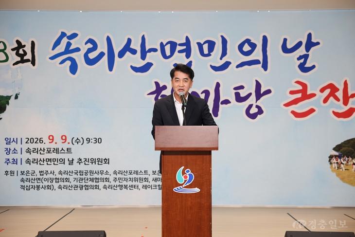 9.10.보은군 속리산면민 하나 된 제18회 속리산면민의 날 한마당 큰잔치 성료(1).JPG