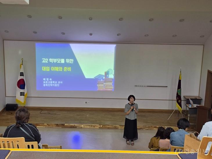 (9.11. 추가보도자료) 괴산고, 학부모 현문현답 설명회 개최(사진2).jpg