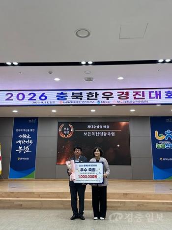 2026년 충북 한우경진대회 시상식 1.jpeg