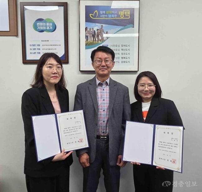 3 평택시 제4기 아동권리옹호관 위촉.jpg