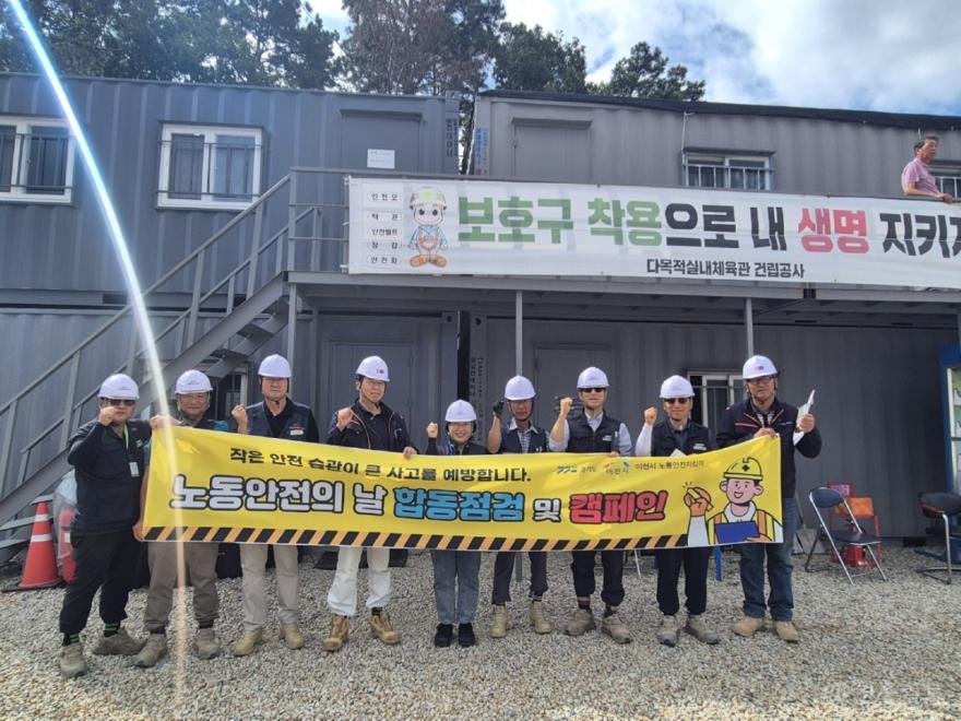 1 이천시, 9월 노동안전의 날 합동점검 및 안전수칙 홍보 캠페인 실시 1.jpg