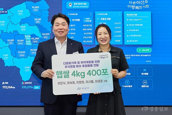 2. 이민식 씨 가족, 추석맞이 아산시 취약계층에 햅쌀 400포 후원(1).jpg