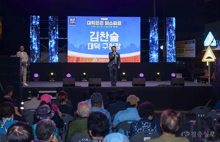 1. 대전 대덕구, 골목상권·지역 문화 잇는 ‘대덕든든 페스티벌’ 성료(3).jpg
