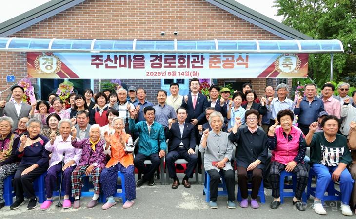 괴산군 불정면 추산마을 경로당 준공식.jpg