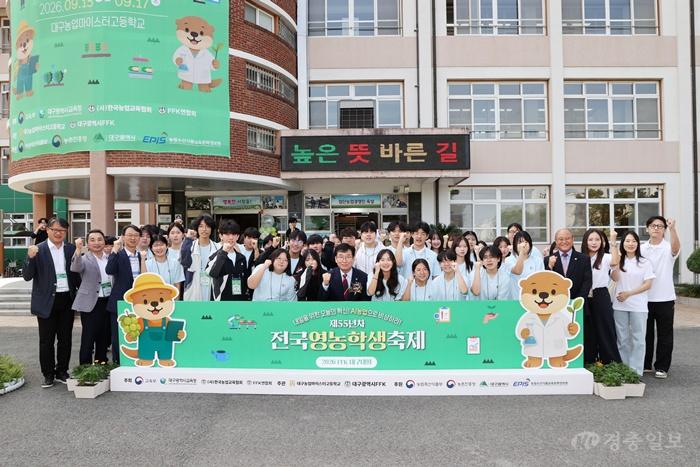 충북 농업계고 학생 84명, 전국영농학생축제서 역량 펼친다(사진1).jpg