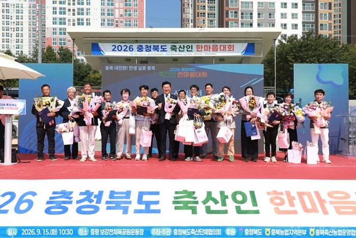 20260915 - 2026 충청북도 축산인 한마음대회(증평, 도지사) (2).jpg
