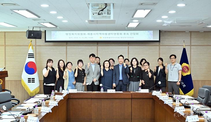 2026.09.15 행정복지위원회 · 세종시지역아동센터연합회 후속 간담회 003.JPG