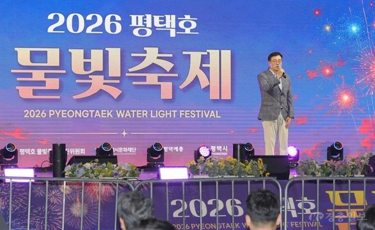 ‘2026 평택호 물빛축제’ 성황리 폐막…평택호 가을밤 수놓다