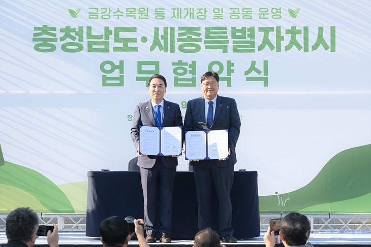 금강수목원 업무협약_왼쪽부터 박수현 충남도지사, 조상호 세종시장(산림자원과).jpg