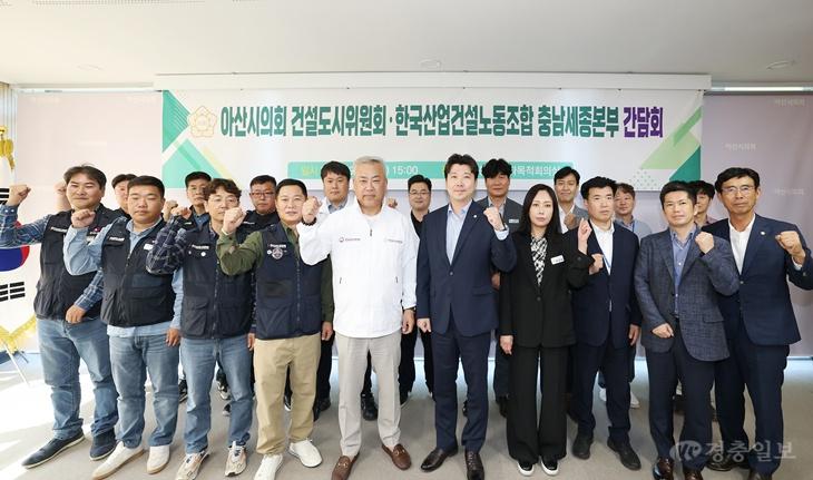 사진1_아산시의회 건설도시위원회가 한국산업건설노동조합과 간담회가 끝난 후 단체사진을 찍고 있다.JPG