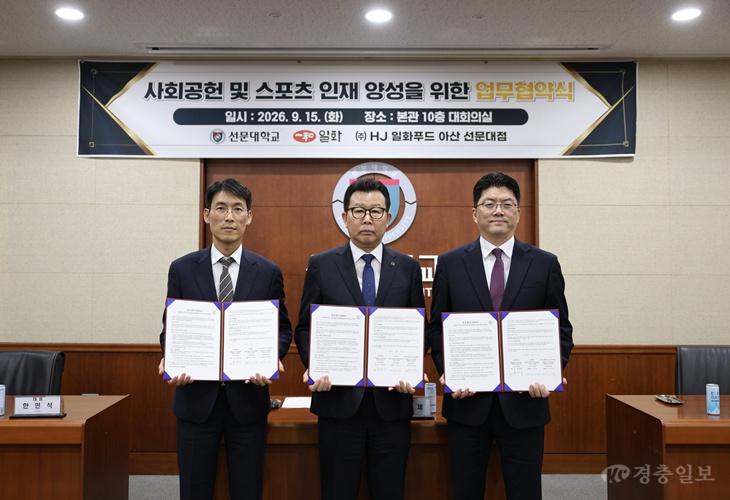 사진 1. 선문대-㈜일화-㈜HJ일화푸드 3자간 상호 교류 업무협약을 체결하였다.jpg