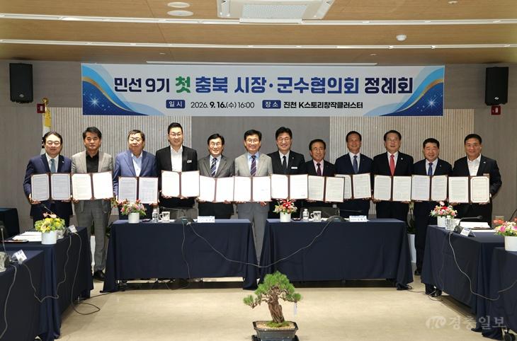 충북교육청, 11개 시 군과 교육혁신선도지역 공모 _맞손_.(사진).jpg