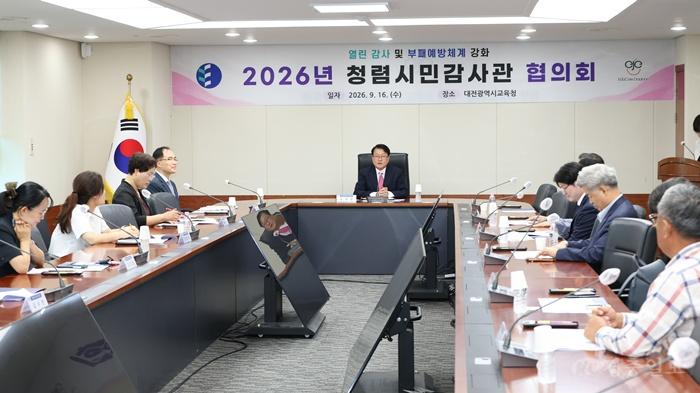 2-2. 2026년 청렴시민감사관 협의회 사진2.jpg