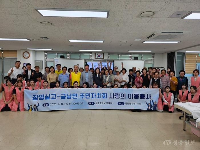 미용봉사(금남면).jpeg