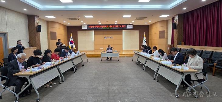 지난 17일 군청 대회의실에서 열린 괴산군 지역사회보장협의체 대표협의체 2차회의 2.jpg