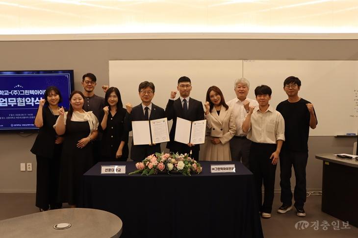 사진 2. 선문대 SW중심대학사업단 - (주)그린텍아이엔씨 업무협약식 단체사진.JPG