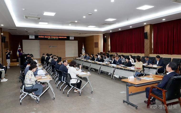 21일 오전 군청 대회의실에서 간부 공무원 대상 아동권리 교육 실시.jpg