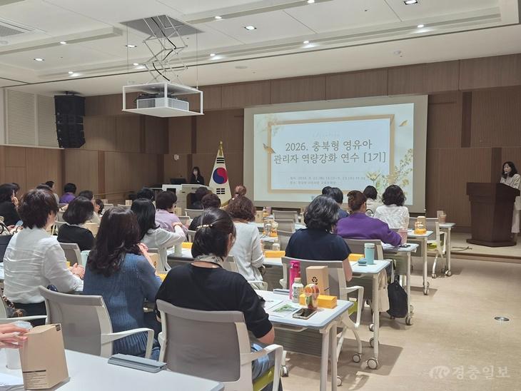 유아교육진흥원, 유보통합 이끌 영유아 관리자 역량 높인다(사진1).jpg
