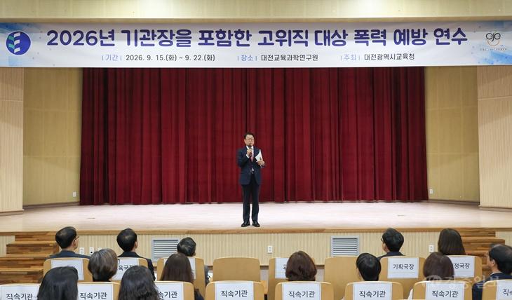 2-1. 기관장을 포함한 고위직 대상 폭력 예방 연수 사진1.jpg
