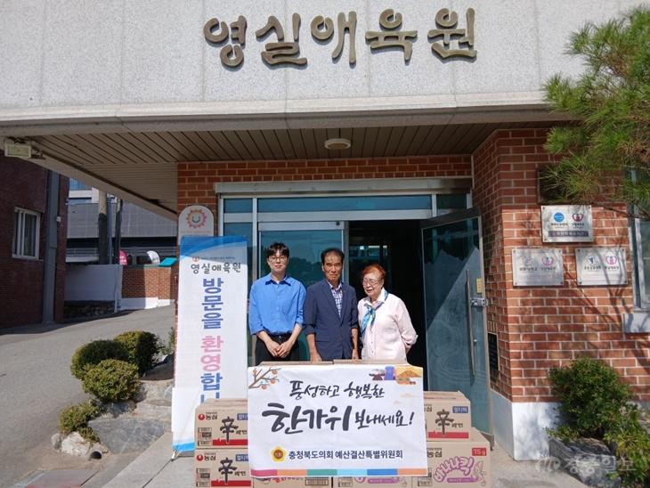 260923 충북도의회 예산결산특별위원회, 추석맞이 사회복지시설 위문.jpeg