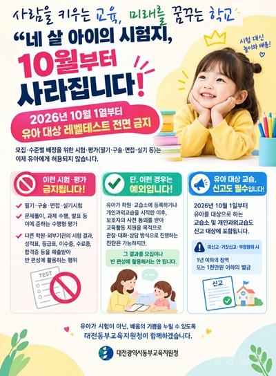 3-1. 학원법 개정 안내 이미지.jpg