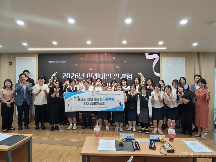 국립한밭대학교 HRD센터 2026 청년일경험 지원사업 프로젝트형 3차 성과발표회1.jpg