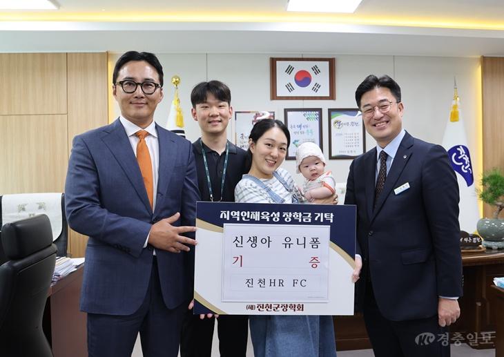 2.진천 HR FC, 신생아용 ‘첫 유니폼’ 100벌 기증 사진.jpg