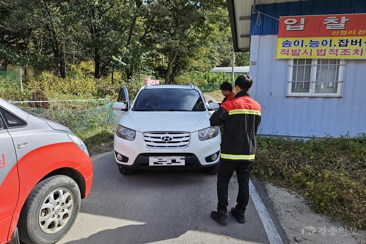 9.21.보은군, 가을철 산림 내 불법행위 특별단속 실시(1).jpg