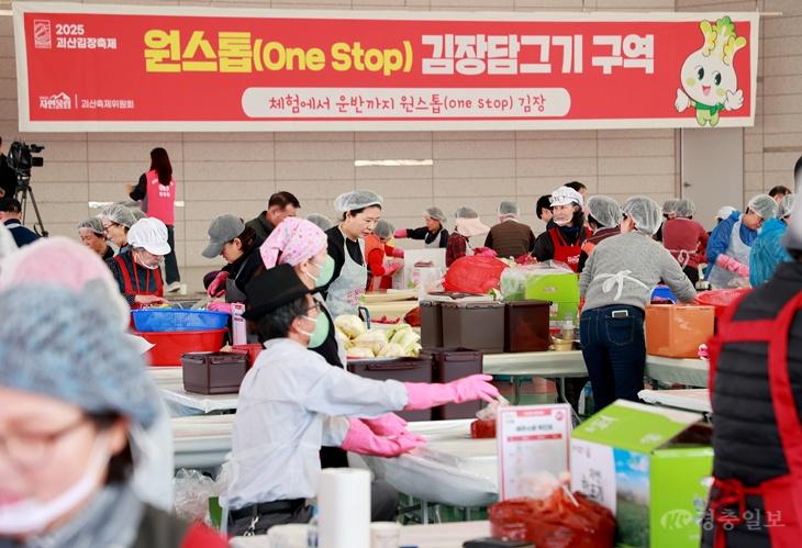 지난해 괴산 유기농엑스포 광장에서 `원스톱 김장`부스에서 김장하고 있는 참가자들.jpg