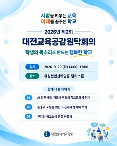 2-0. 제2회 원탁회의 안내 이미지.jpg