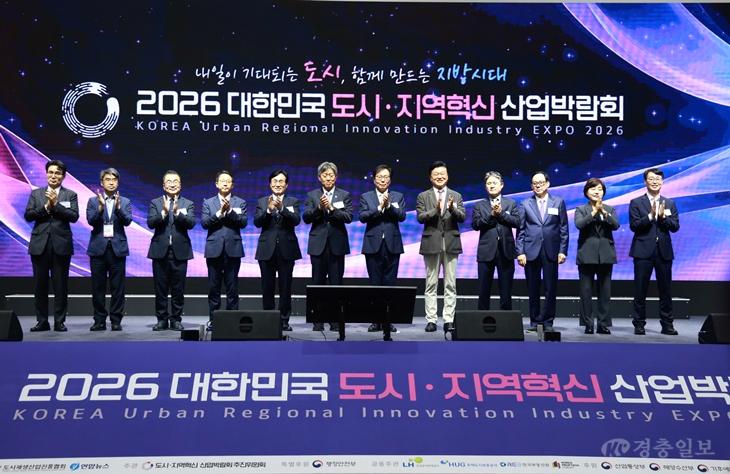 20260930 - 대한민국 도시 지역혁신 산업박람회.jpeg