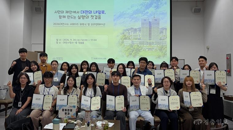 8. 대전시소 서포터즈 ‘모두이음 메이트’출범1.jpg