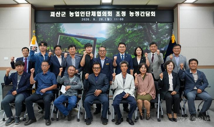 간담회 사진-농업인단체협의회 초청 농정간담회.jpg